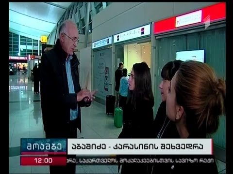 ზურაბ აბაშიძის განცხადება