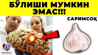ДАХШАТ! ОДДИЙ САРИМСОК МИЯНГИЗ БИЛАН НИМАЛАР ҚИЛИШИНИ КЎРИНГ! ШИФОКОРЛАР ХАЙРАТДА