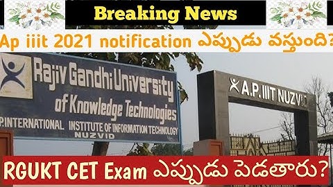 Ap iiit admissions notification 2021 |  dug out your brain