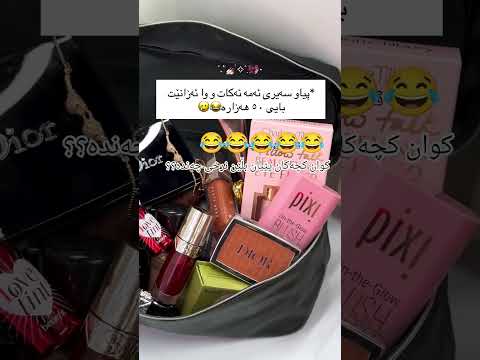 تۆبڵێیت نرخی چەند بێیت       