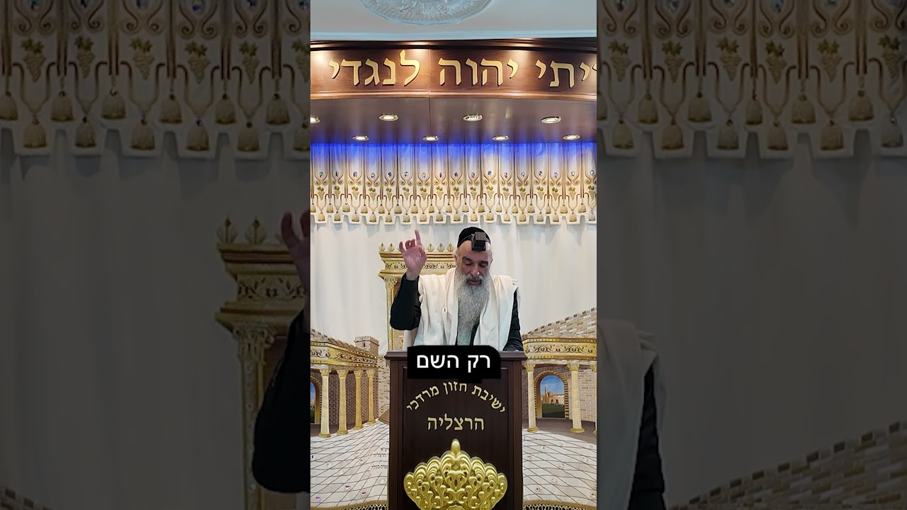 הרב מאיר דוד שמואלי - לבטל את כל הדינים