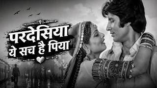Pardesiya Yeh Sach Hai Piya | किशोर कुमार, लता | Amitabh Bachchan, Rekha