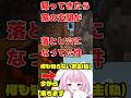 帰ってきたら家の玄関が落とし穴になっていた件 #homeクラ