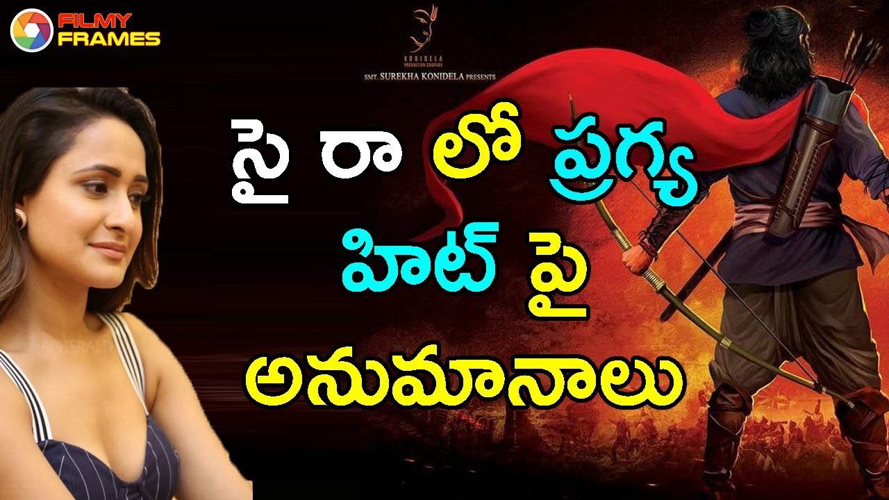 Pragya Jaiswal Role In Chiranjeevi Sye Raa Movie Made Fans Doubt In Success | Filmy Frames megastar chiranjeevi images