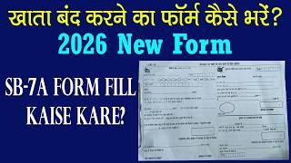 Post Office खाता बंद करने का फॉर्म कैसे भरे ? Post office Account Closure Form Kaise Bhare?