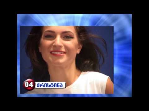 04 ქრისტინა ტელე სიმპატია 2014