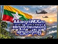#မပုတု (မဟာသွေး)