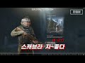 스캐 브라 좋다 #편집본