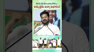 రేపటి నవ తెలంగాణ కోసం అత్యుత్తమ విద్యా విధానం!