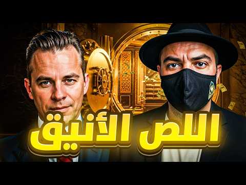 كيف هرب جون ديلنجر من السجن بمسدس لعبة من لص بنوك إلى أسطورة إعلامية