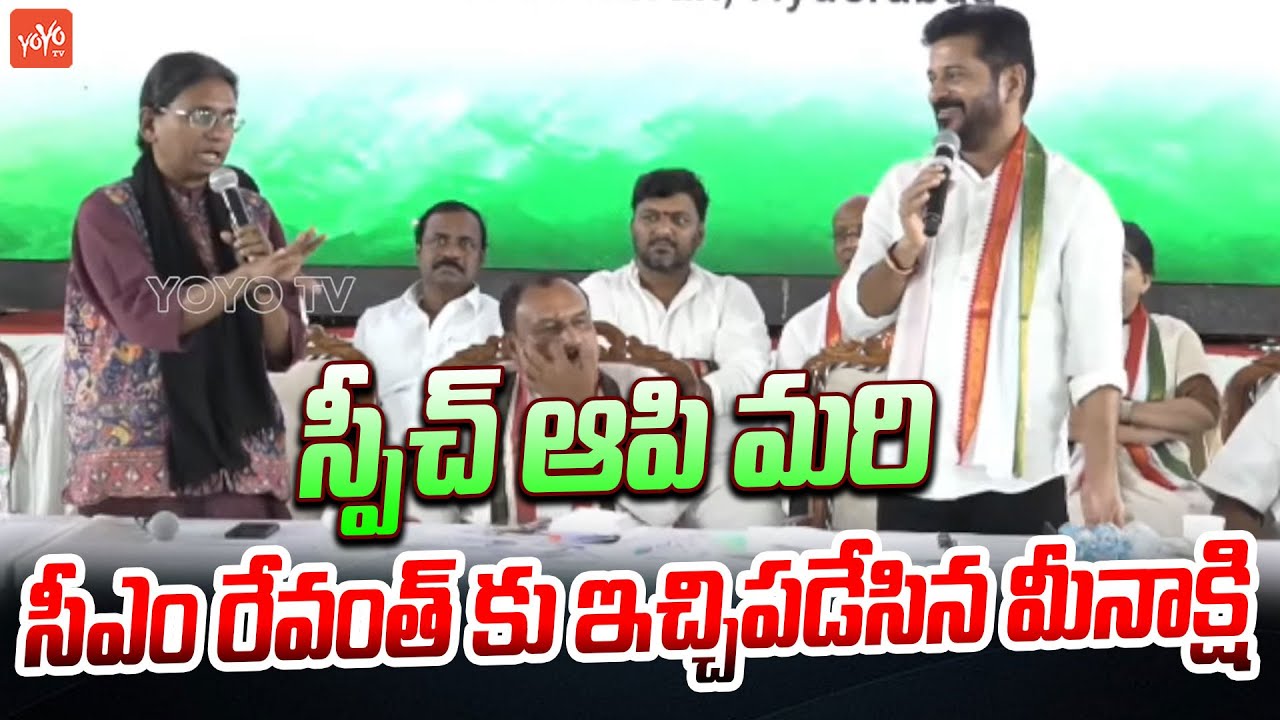 Meenakshi Natrajan Strong Counter To CM Revanth Reddy Comments | Gandhi Bhavan | Congress | YOYOTV