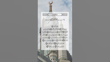 القارئ الشيخ سعد الغامدي، القرآن الكريم راحة نفسية و سكينة #سعد_الغامدي #سورة_القيامة #راحة_نفسية