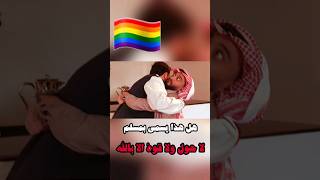 فالكونز 🏳️‍🌈 #powr_live #السعودية #موسم_الرياض  #فلسطين  #القدس #فالكونز #فالكون screenshot 5