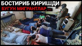 БУГУН МИГРАНТЛАР ҚАНДАЙ АХВОЛДА ВА ИККИ БОЛАСИ БН ҚОЛИБ КЕТГАН КЕЛИНЧАК‼️