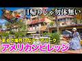 【アメリカンビレッジ完全攻略】沖縄旅行🌴日帰り厳禁⚠️昼も夜も全力で楽しむアメリカンビレッジの楽しみ方!