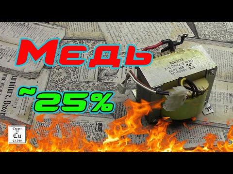 Обжиг и разбор