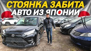 Авто из Японии Бьют рекорды продаж❗️ Цены упали❓