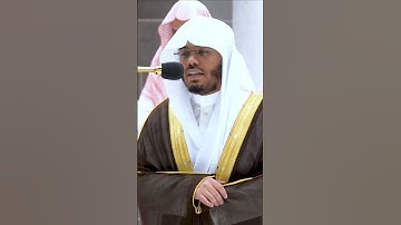 فلا تقل لهما أف ولا تنهرهما وقل لهما قولا كريما ~ تلاوة آسرة خاشعة للشيخ ياسر الدوسري-التلاوة بالوصف