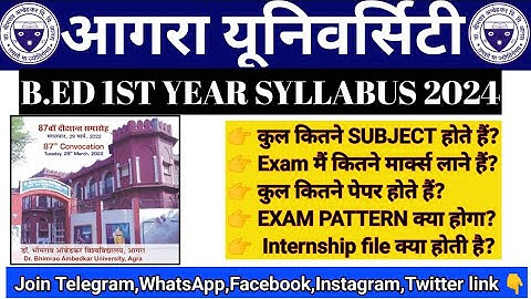 B.ed 1st year syllabus 2024 agra university || B.ed first year syllabus in hindi || B.ed first year
