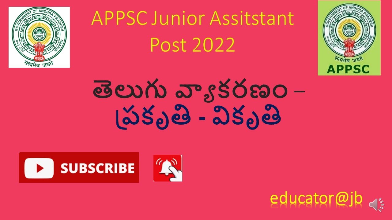 APPSC Junior Assistant 2022 Mains Preparation TELUGU 