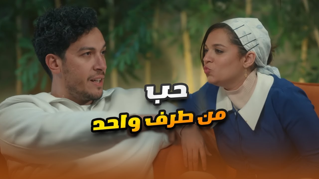 سحر هتتجنن على كريم وماشية وراه في كل حتة.. كوميديا خطيرة رحمة أحمد وأحمد عبد الوهاب😂😬#الكابتن