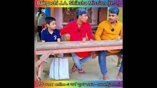 মশন নয একট সলপ