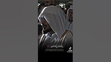 سورة الفاتحة… دعاء يهز القلوب