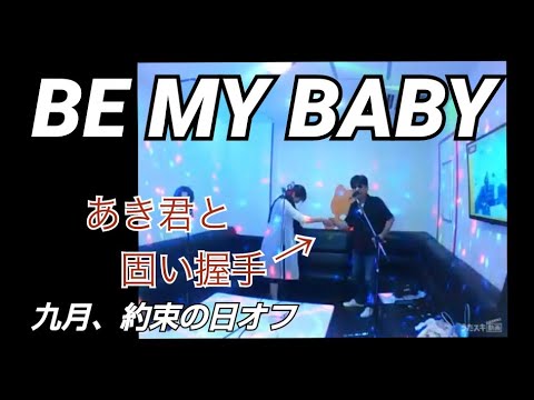COMPLEX／BE MY BABY【うたスキ動画】九月、約束の日
