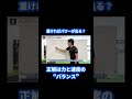 重ければパワーが出る?正解は力と速度の◯◯ #shorts #ガクトレ #サッカー #トレーニング #ゾーンサッカーパフォーマンスジム