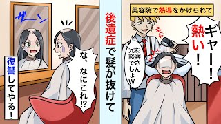 頭頂部の髪の毛が生えてこない！？その理由とは…【総集編】