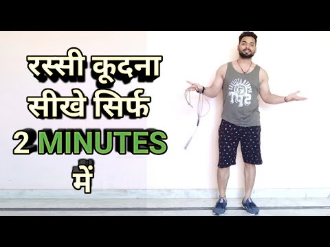 वीडियो: दूर कूदना कैसे सीखें