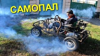 Dune Buggy DIY From Scratch  Little Speed Devil / Part 1