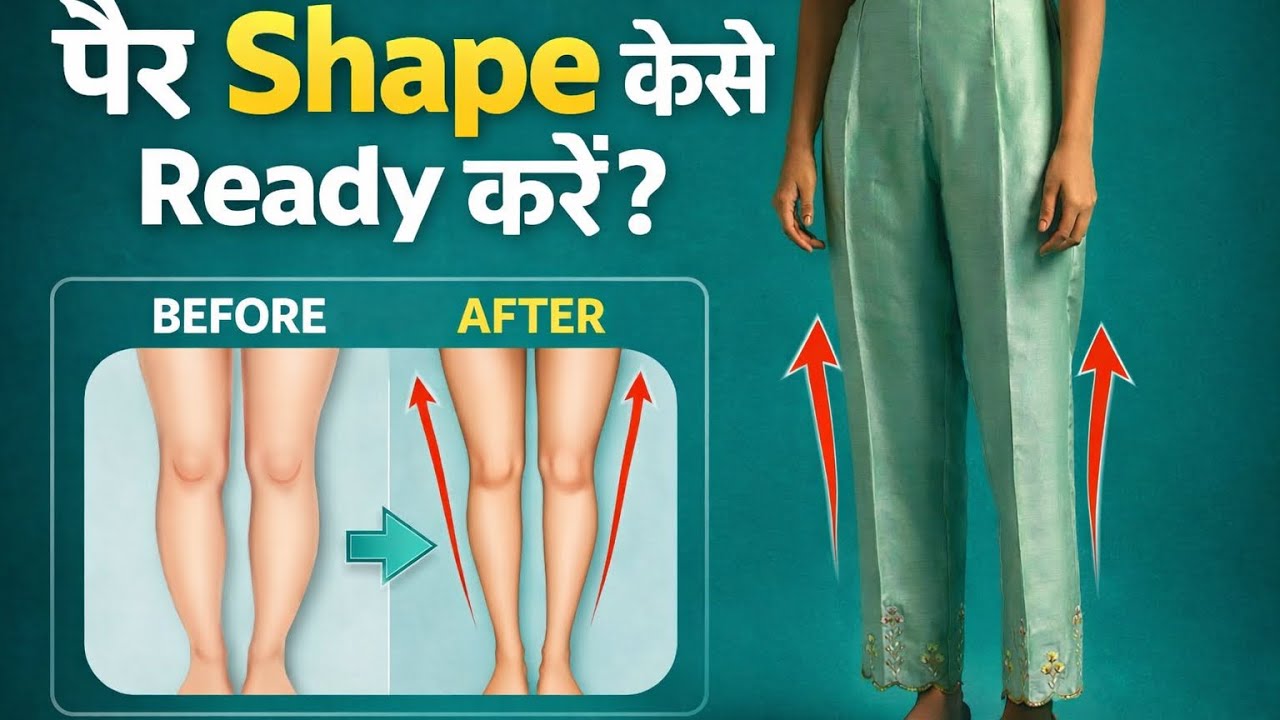 pant plazo ki shepe || tips and tricks || cutting and stitching || imaan Boutique ￼