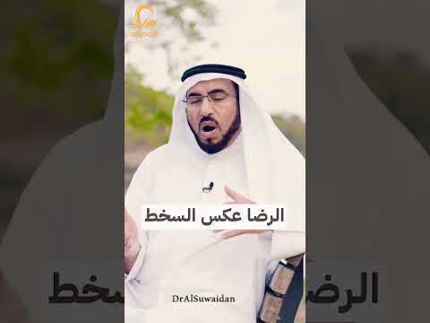 أمثال مغلوطة ما هو الكنز الحقيقي الذي لا يفنى الطموح الرضا القناعة أمثال طارق السويدان