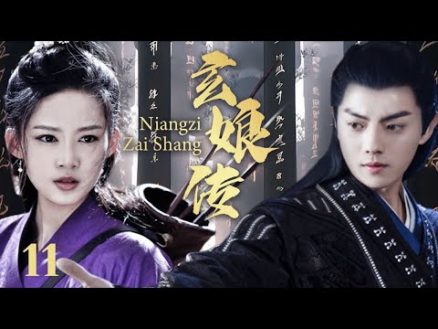 MUTLISUB【玄娘传/Wife Above All 】▶EP 11 💋从没见过如此荒唐的皇帝，竟容忍别人当着自己的面杀死自己的孩子🤳后宫佳丽三千竟然无后💐/#许凯/#李沁/#佟丽娅【娘子在上 】