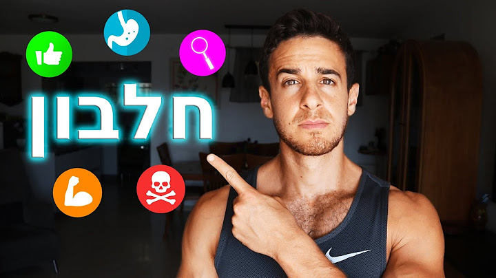 חלבון למתאמנים - כמה חלבון צריך לאכול ביום | איפה יש חלבון | חלבון אחרי אימון, ועוד...