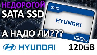 Простой и недорогой SSD Hyundai C2S3T 120GB C2S3T/120G