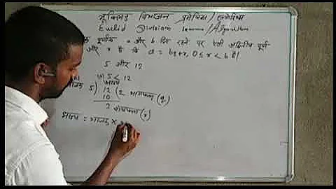 Is Euclid Division lemma and algorithm same?