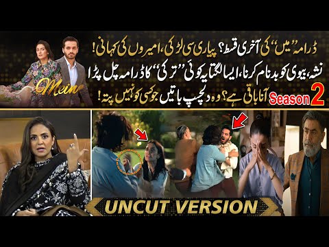 Mein - 2Nd Last Episode | Season 2 Upcoming | Wahaj Ali | Ayeza Khan | Drama Review | Kya Drama Hai