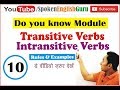 Transitive and Intransitive verbs: All Verbs in English Grammar