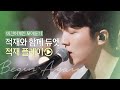 🎧적재 Playlist🎧 적재와 함께 듀엣 모음 (ft. 솔로곡) | 비긴어게인 모아듣기