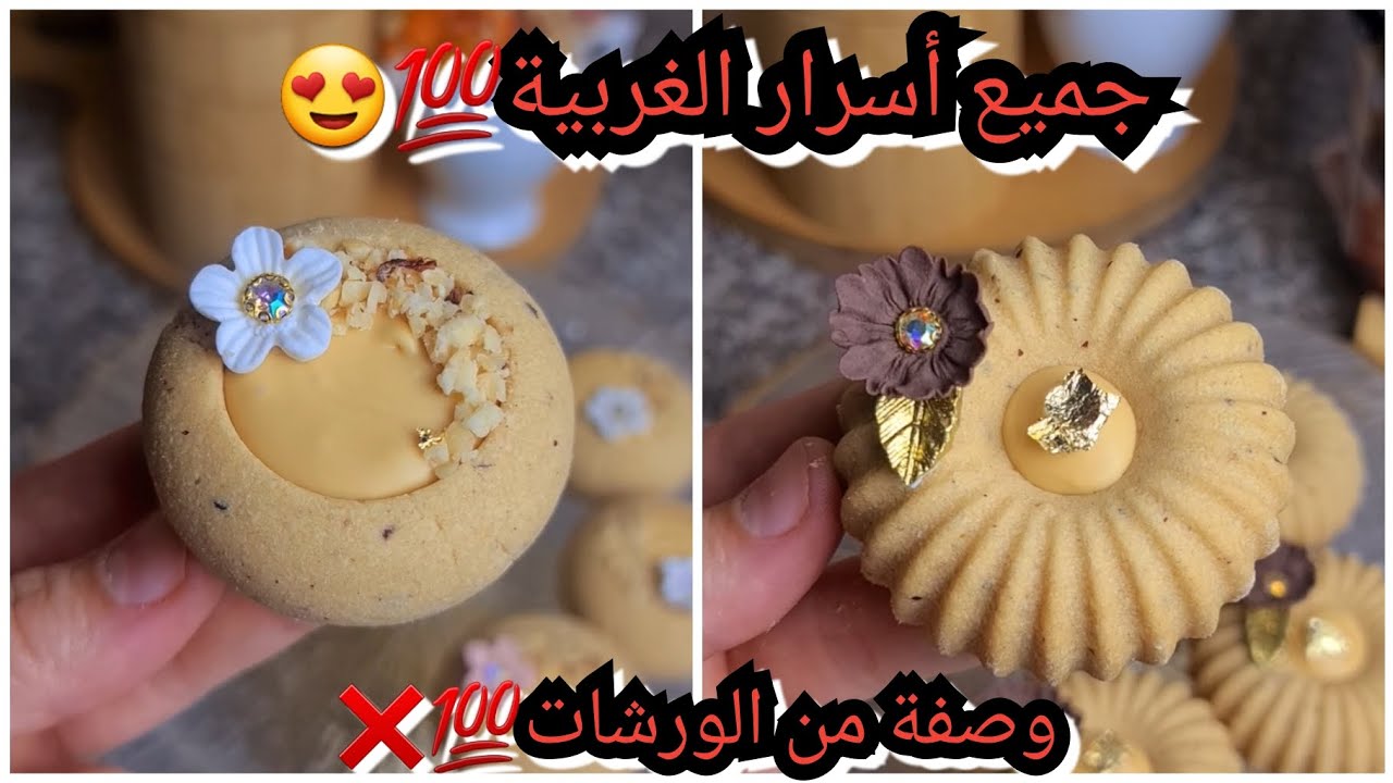#اكسبلور غربية الكراميل🤤وصفتي المعتمدة في طلبياتي👌السر لي يخليها محافظة على شكلها👌😍مع سعر لبيع🤑🤑🤑
