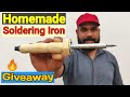 घर पर Soldering Iron कैसे बनाये | How to Make Soldering Iron at Home | Giveaway🔥🔥🔥