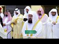 صلاة عيد الأضحى من الحرم المكي لمعالي الشيخ عبد الرحمن السديس 10 ذو الحجة 1445هـ 