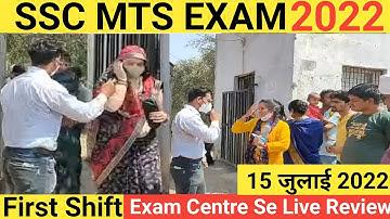 SSC MTS Exam Review 2022 | 15 July 2022 | First Shift | SSC MTS Exam Analysis 2022 #sscmts