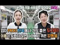 북한에서 온 엄마가 한국에서 가장 좋은 두가지! 여름이 두렵지 않은 나라에서 감동 받은 썰~