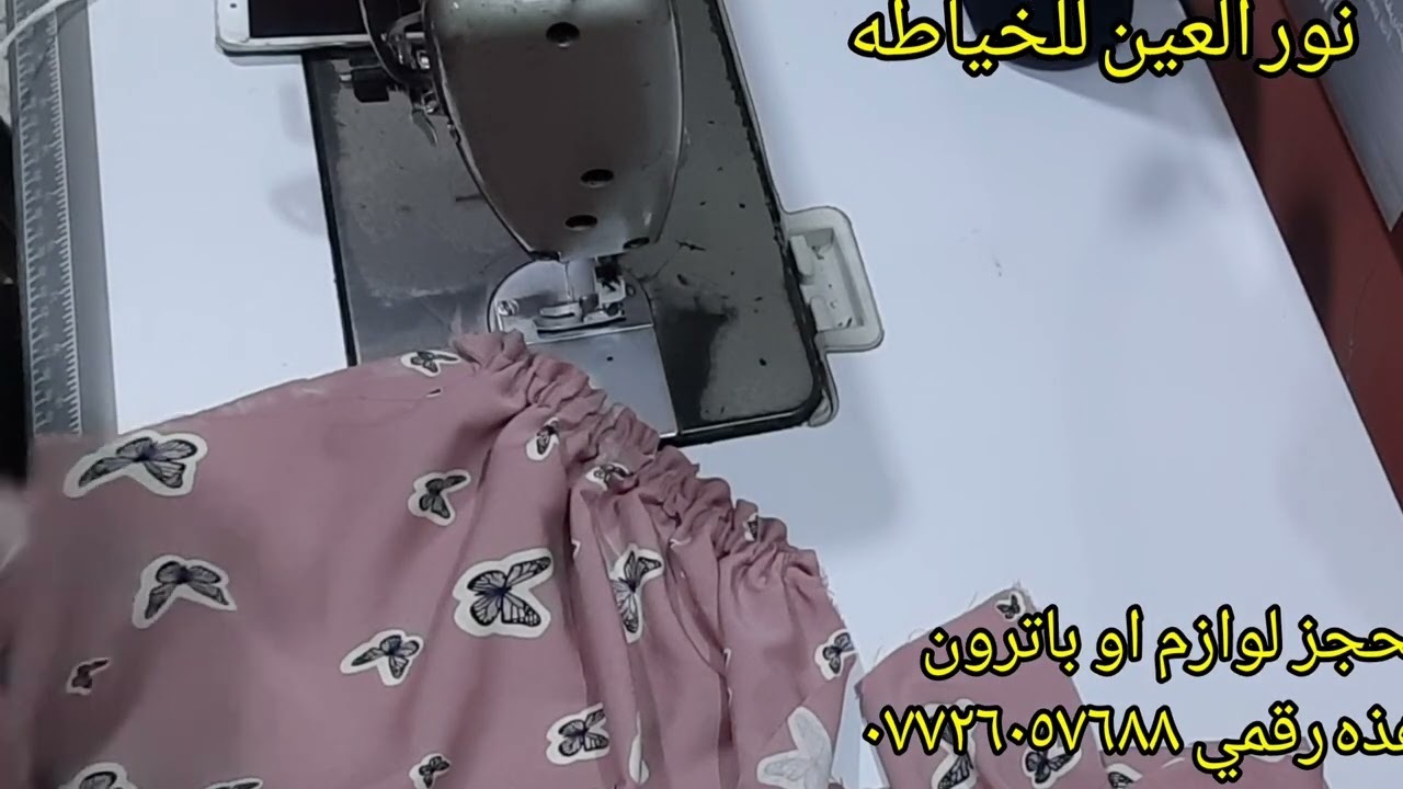 رياضي  لاستيك بالصدر وحزامات بالجوانب يخبل