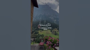 تلاوه من القران الكريم