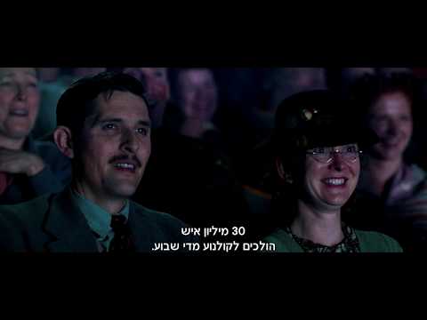 שעתם היפה - טריילר אתר סרט