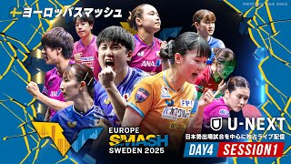 テレ東卓球チャンネルの配信のサムネイル画像